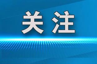 李铁“不用归化”原因仍未明❓卓尔4国脚12强赛0出场，未占时间❗